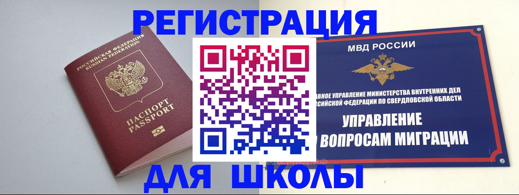 регистрация в Димитровграде