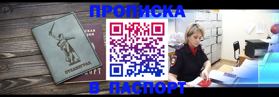 временная регистрация собственник в Димитровграде